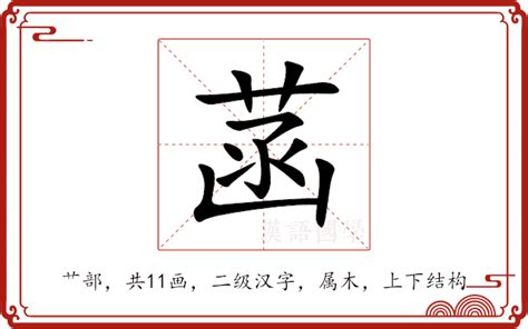 菡名字意思|菡（汉字）